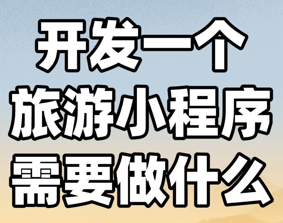 小程序開發(fā)常見問題標(biāo)題描述