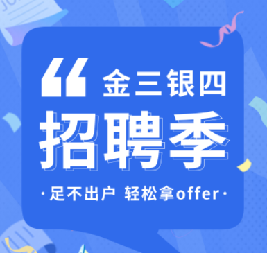 招聘小程序開發，廣州定制開發招聘小程序開發公司